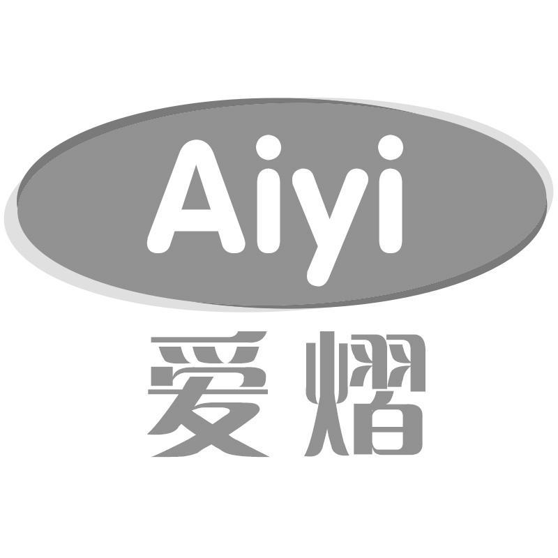 爱熠商标转让