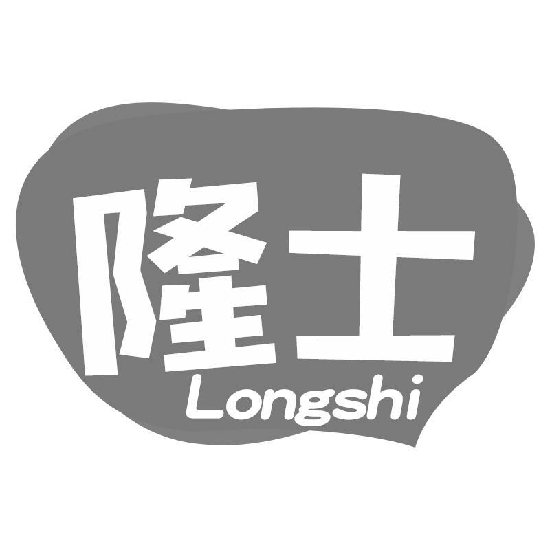隆士商标转让