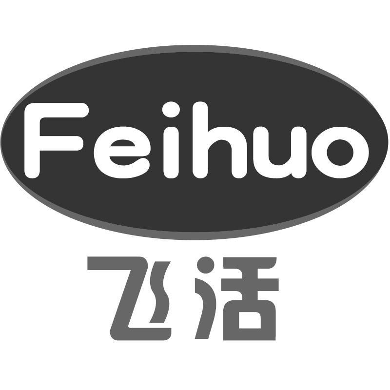 飞活商标转让