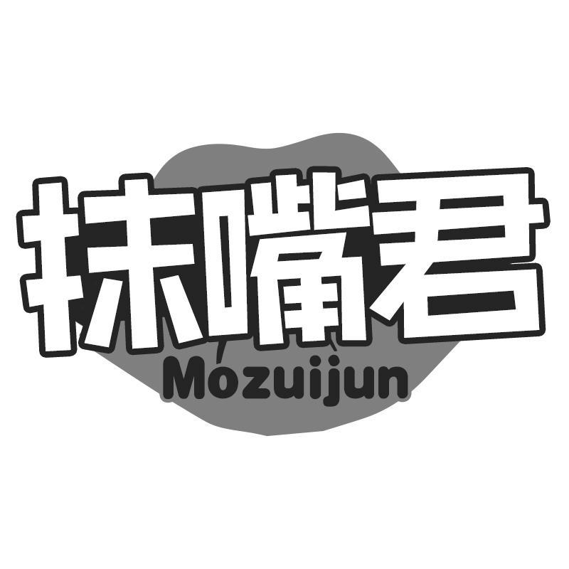 抹嘴君商标转让