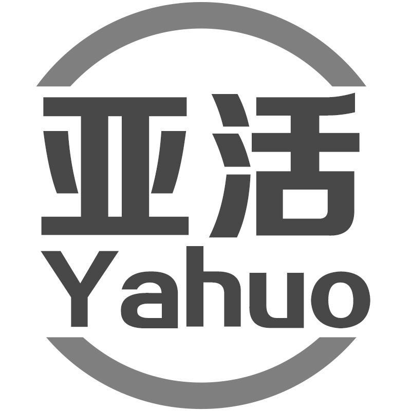 亚活商标转让