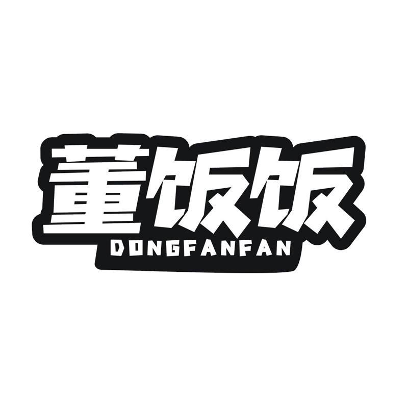 董饭饭商标转让