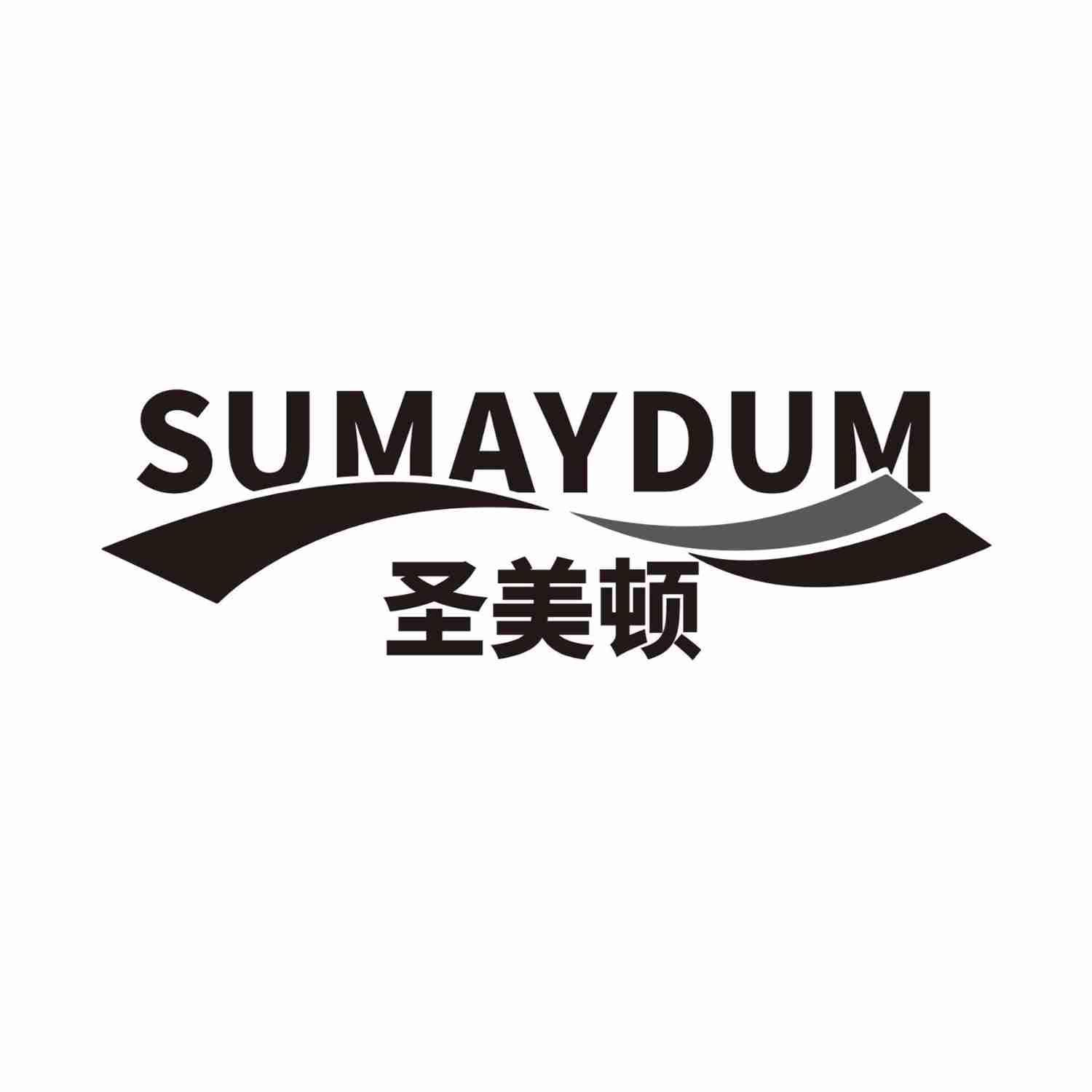 圣美顿 SUMAYDUM商标转让
