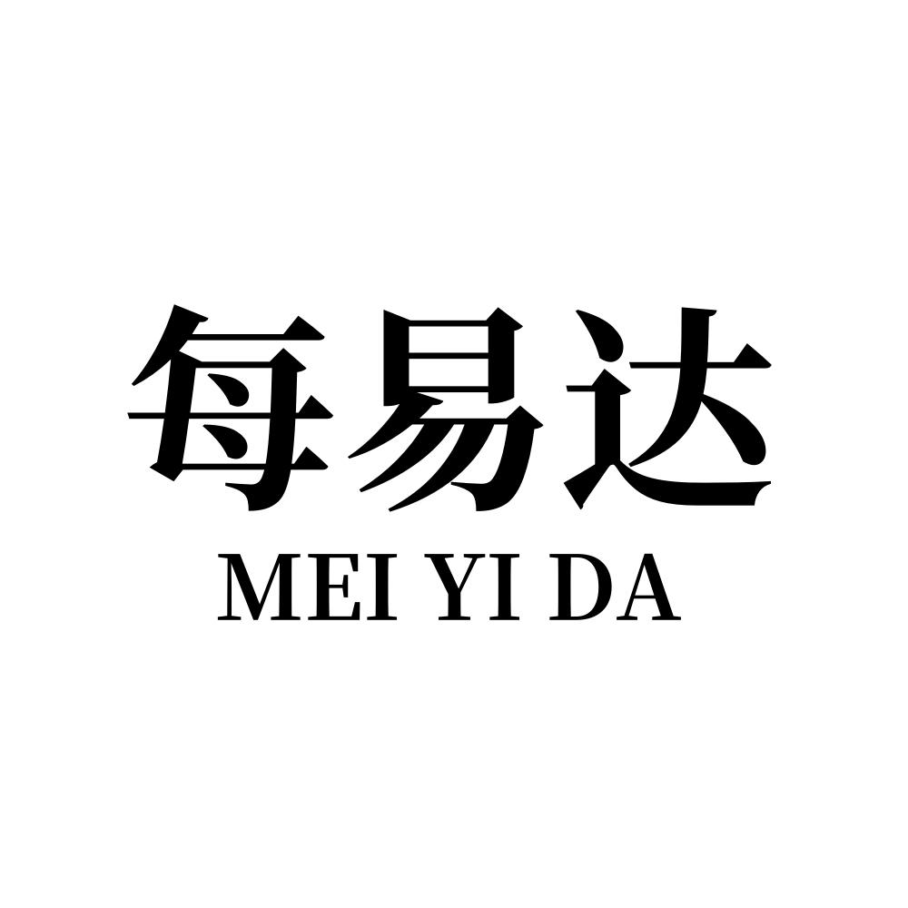 每易达商标转让