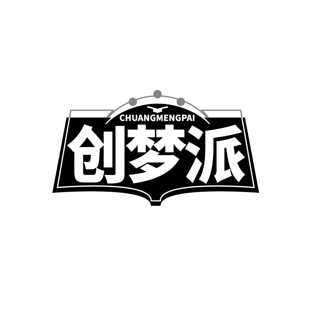 创梦派商标转让