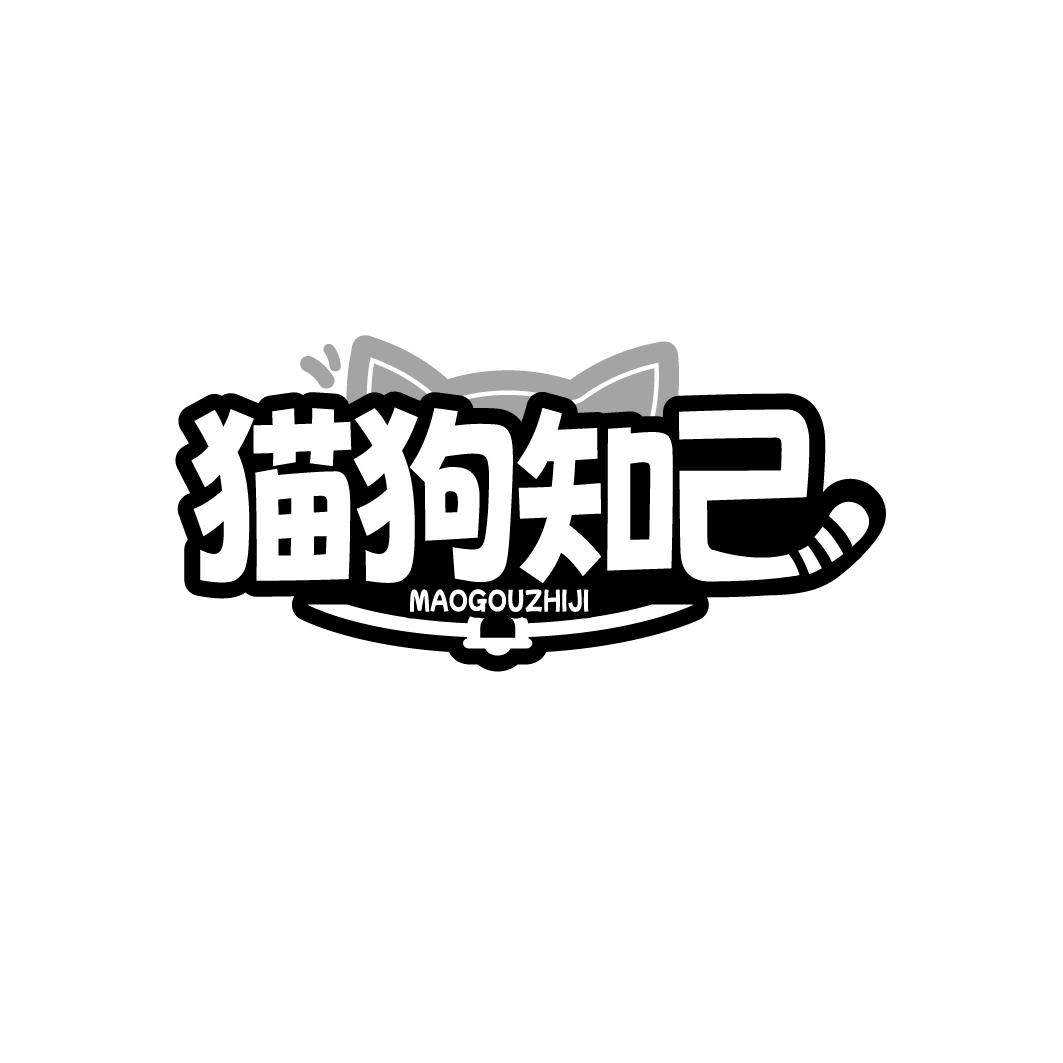 猫狗知己商标转让