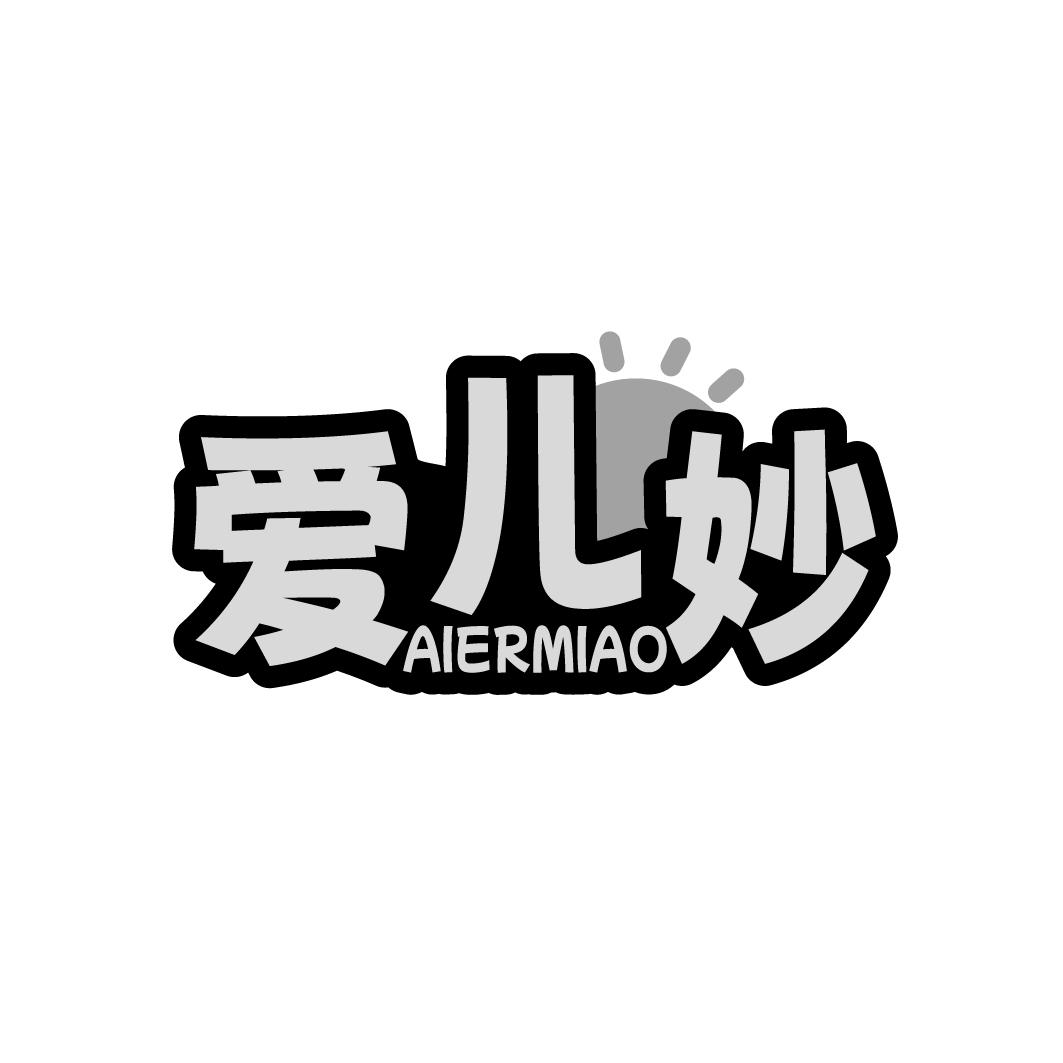 爱儿妙商标转让