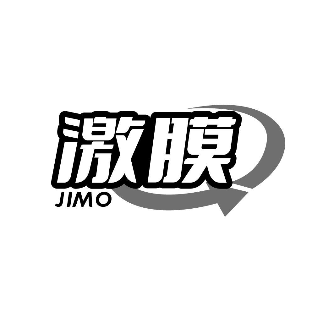 激膜商标转让