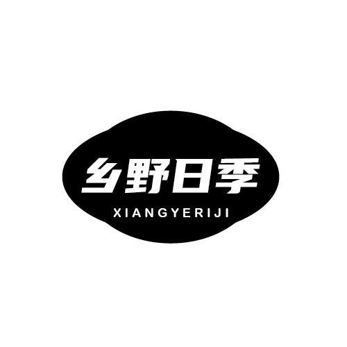 乡野日季商标转让
