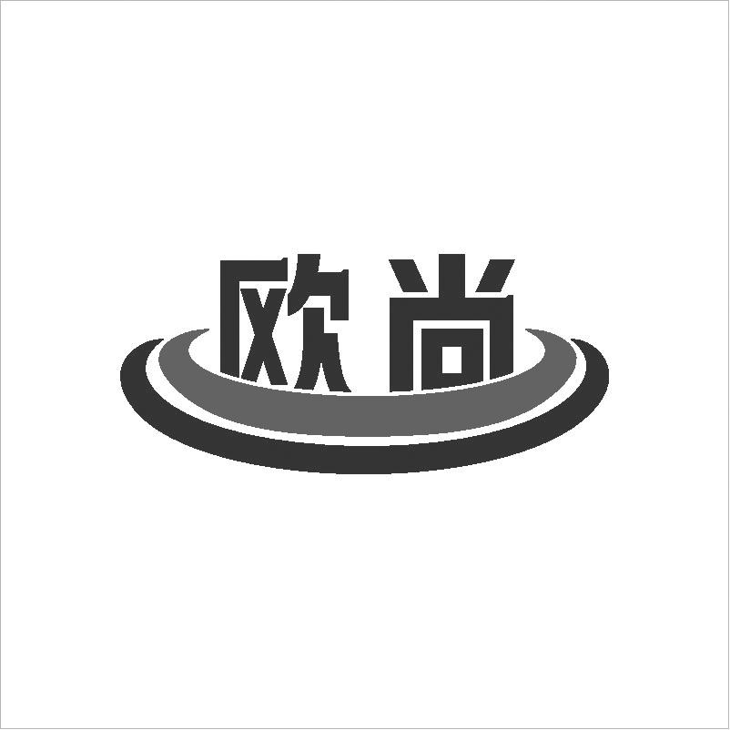 欧尚商标转让