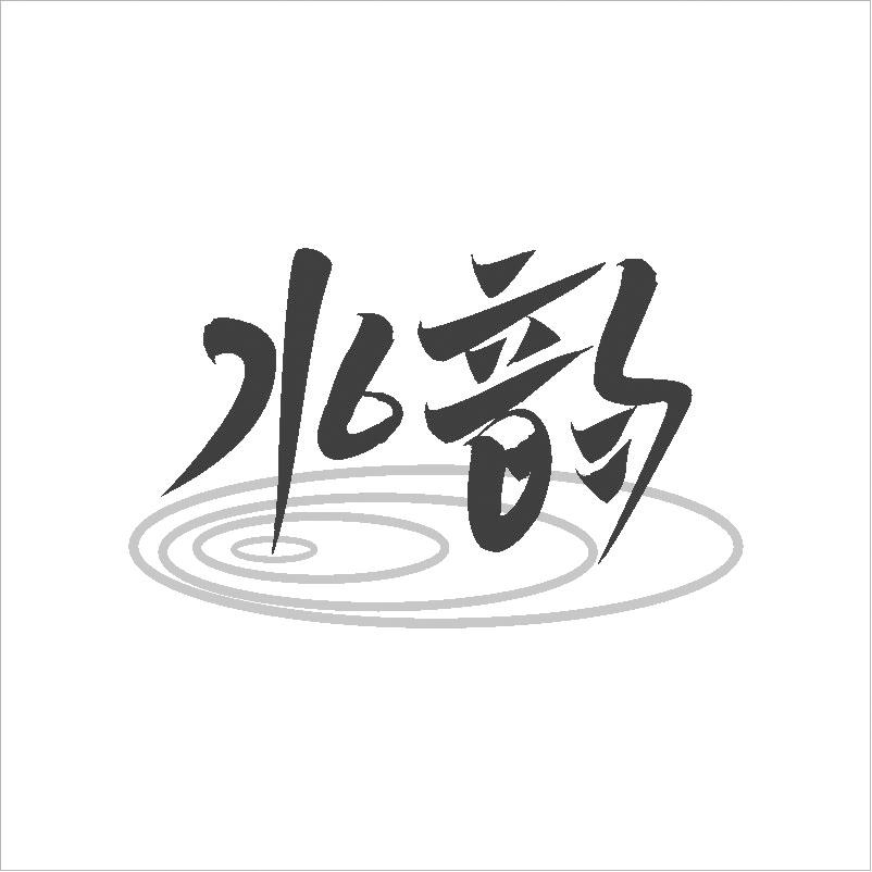 水韵商标转让