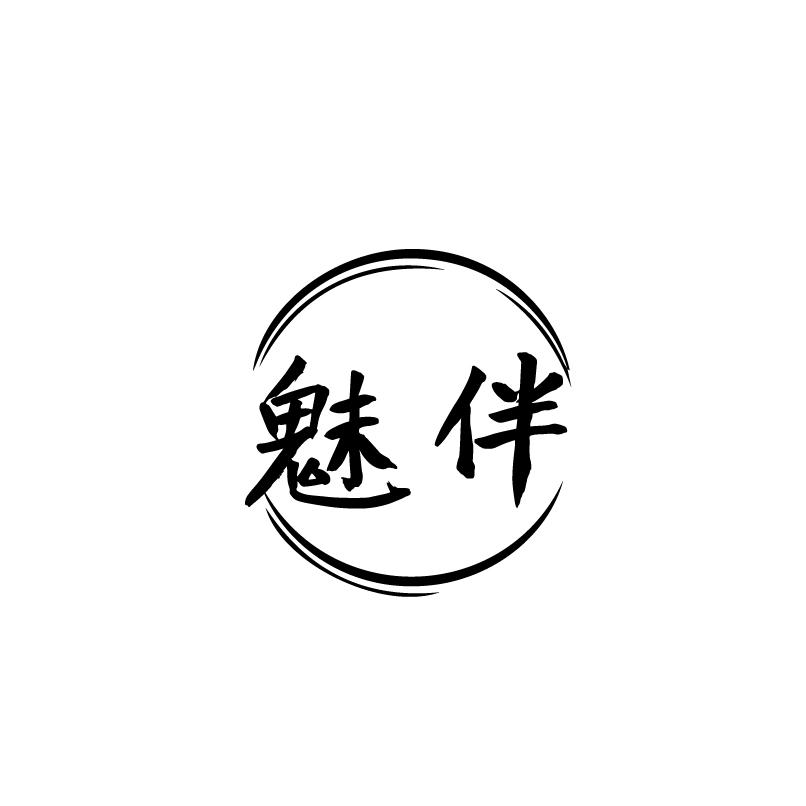 魅伴商标转让