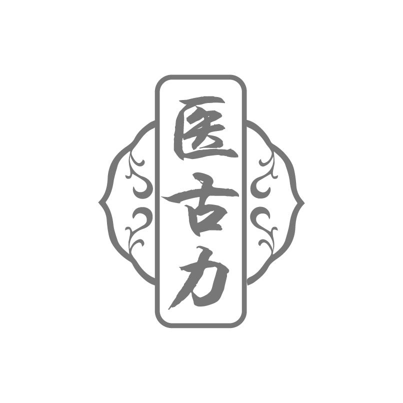 医古力商标转让