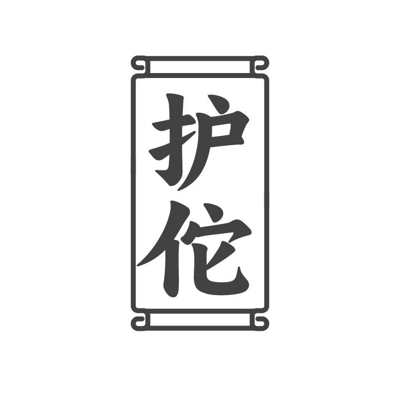 护佗商标转让