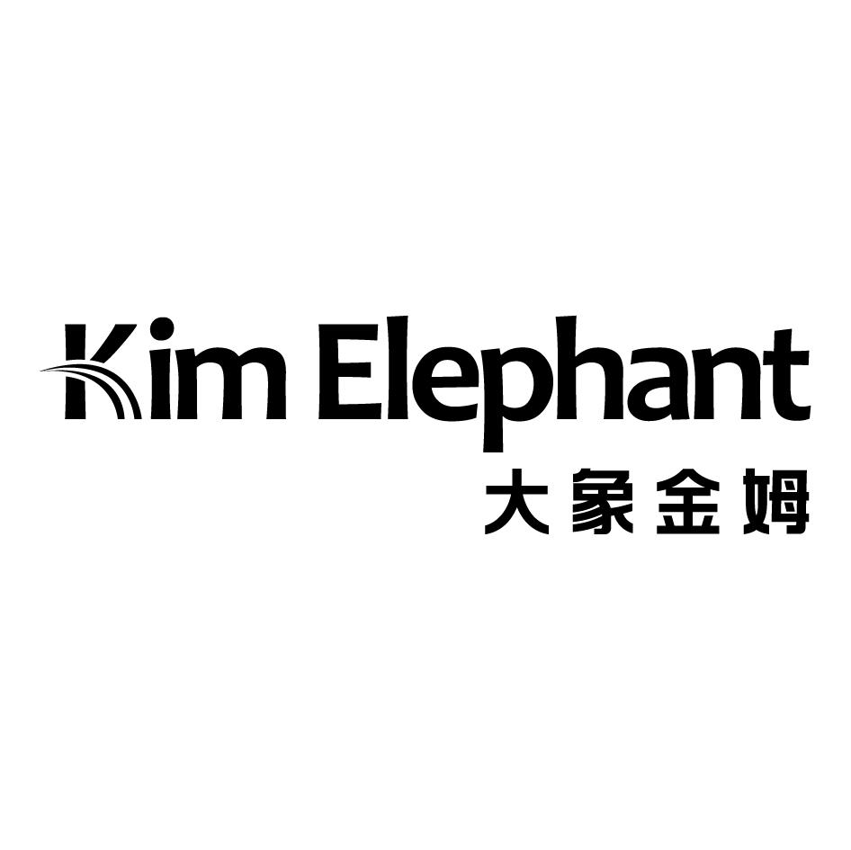 大象金姆 KIM ELEPHANT商标转让