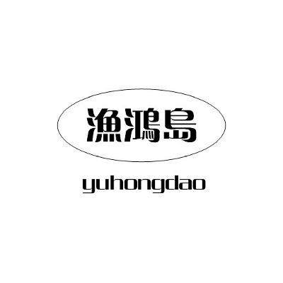 渔鸿岛商标转让