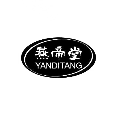 燕帝堂商标转让