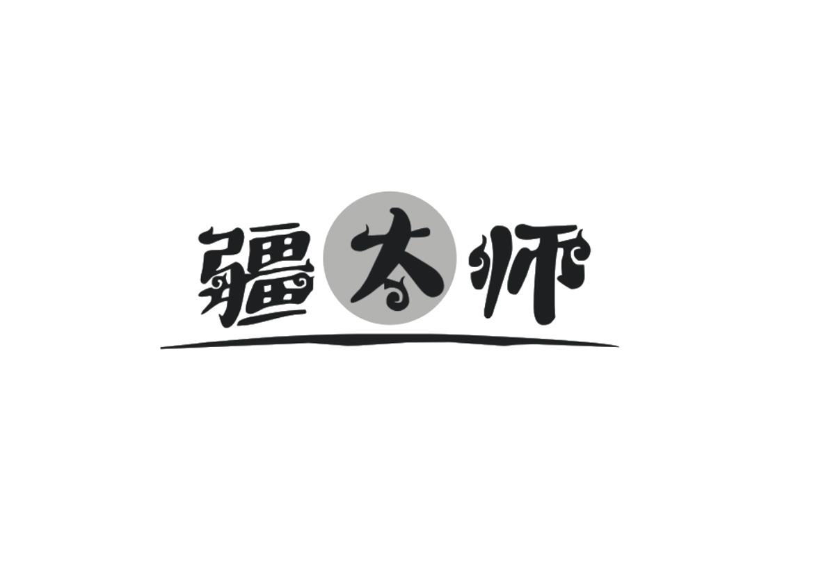 疆太师商标转让