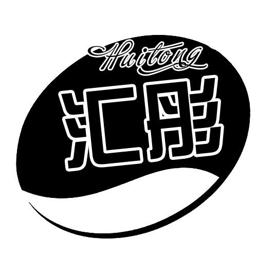 汇彤商标转让