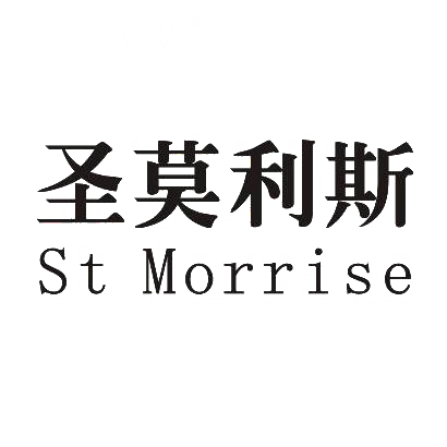 圣莫利斯 ST MORRISE商标转让