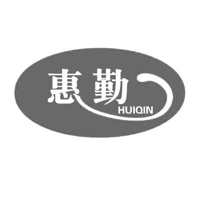 惠勤商标转让
