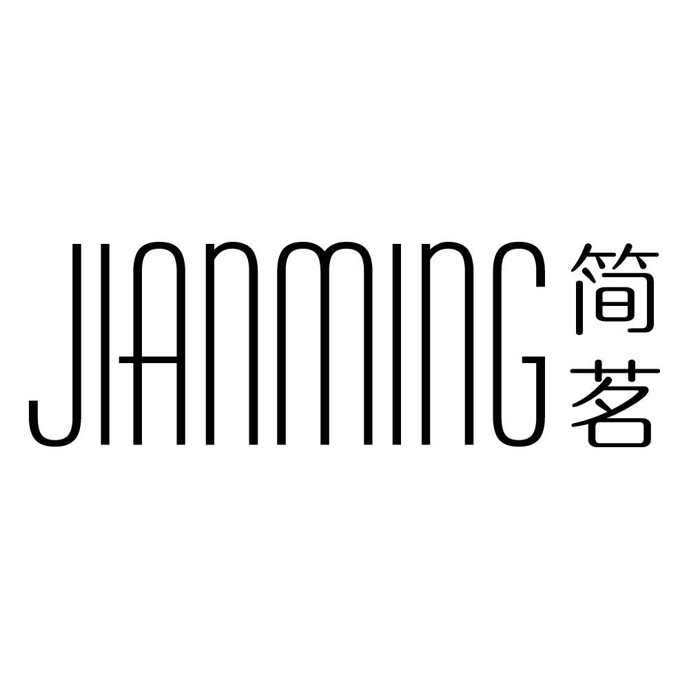 简茗商标转让