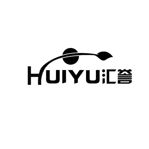 汇誉商标转让