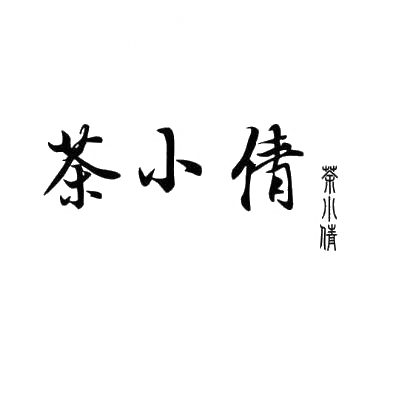 茶小倩商标转让