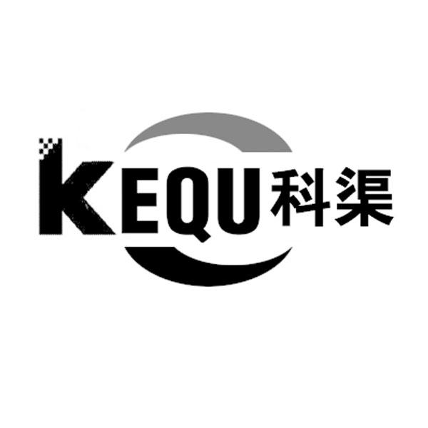 科渠商标转让