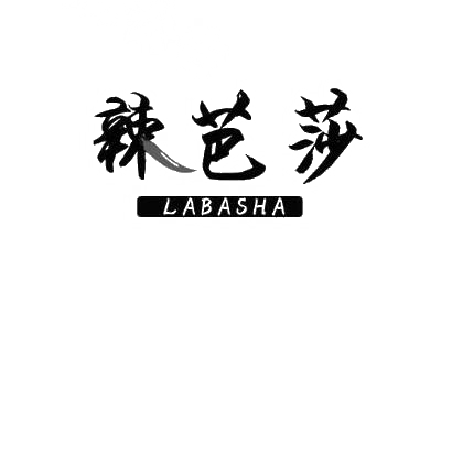 辣芭莎商标转让