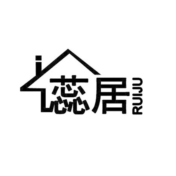 蕊居商标转让