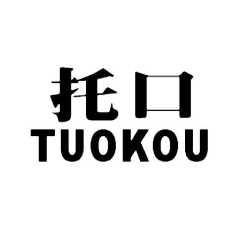 托口商标转让