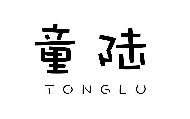 童陆商标转让