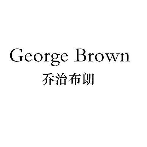 乔治布朗 GEORGE BROWN商标转让