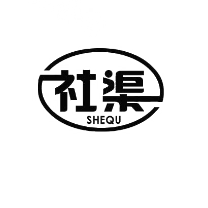 社渠商标转让