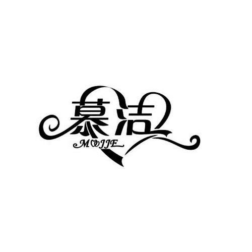 慕洁 MOOJJE商标转让