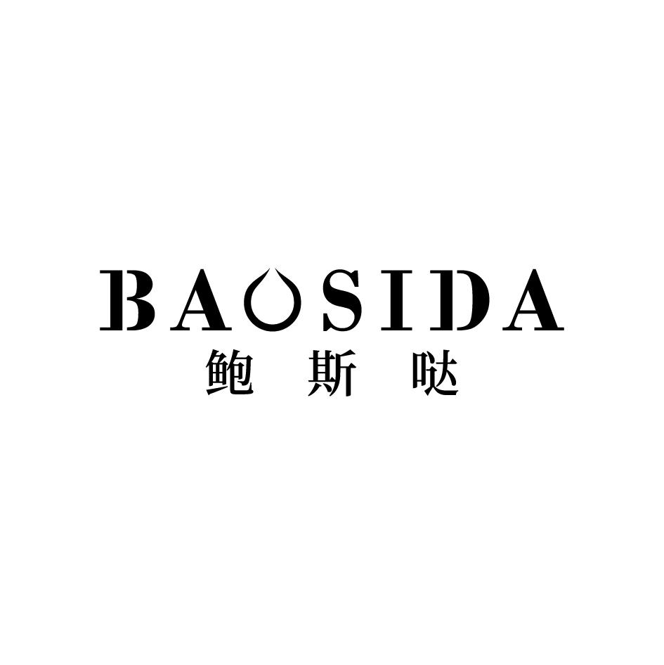 鲍斯哒商标转让