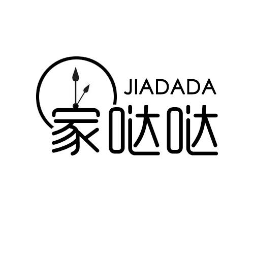 家哒哒商标转让