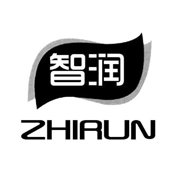 智润商标转让