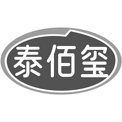 泰佰玺商标转让