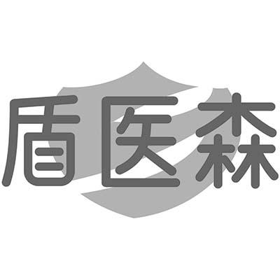 盾医森商标转让