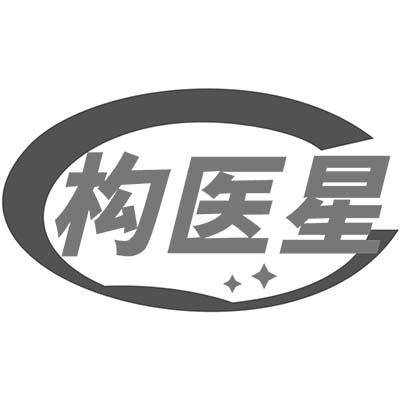 构医星商标转让
