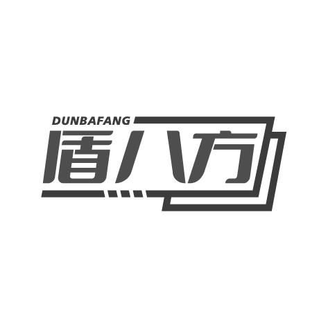 盾八方商标转让