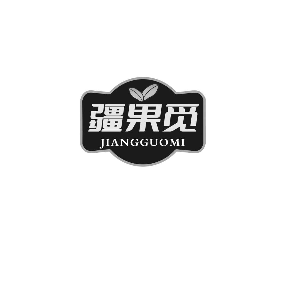 疆果觅商标转让