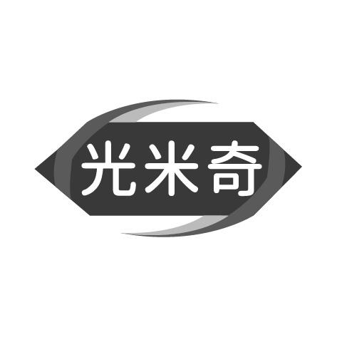 光米奇商标转让
