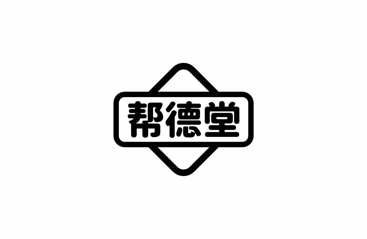 帮德堂商标转让