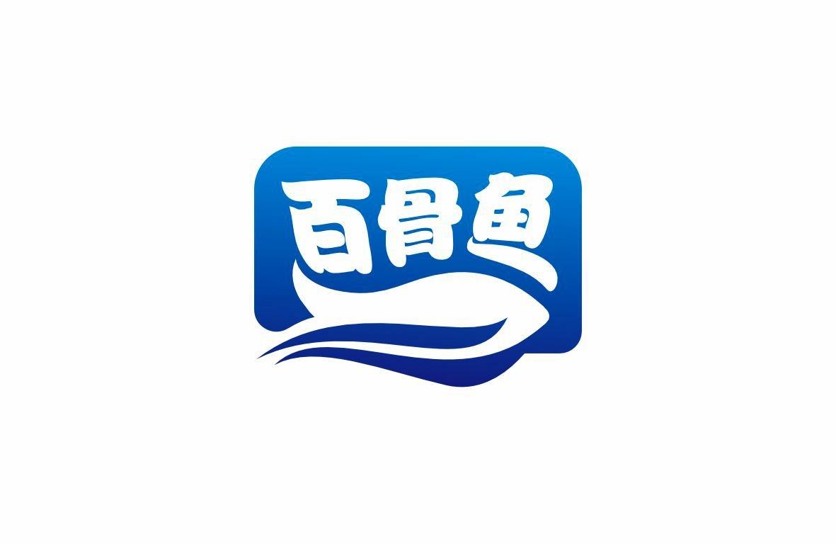 百骨鱼商标转让