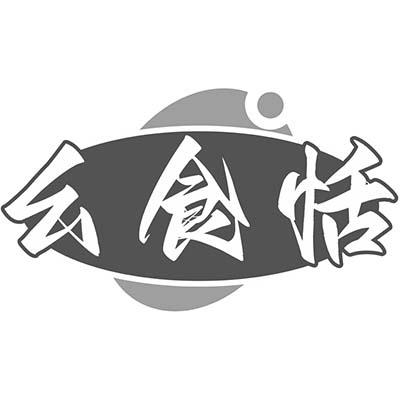 幺食恬商标转让