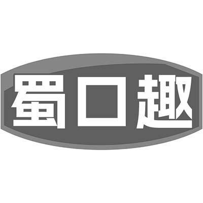 蜀口趣商标转让