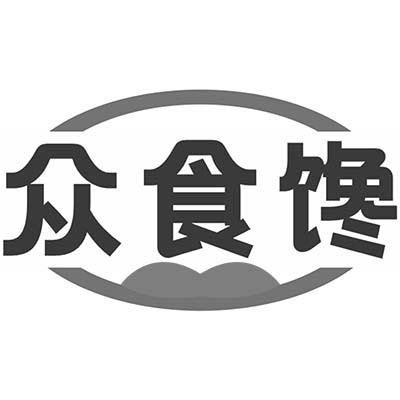 众食馋商标转让
